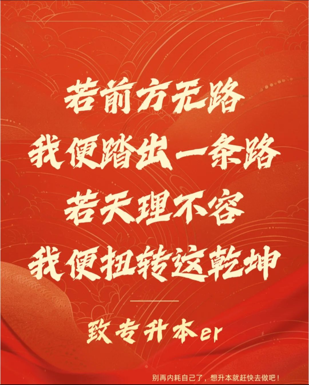 红蓝之争，胜利的道路上充满困难和挑战，稳步上升的简单介绍