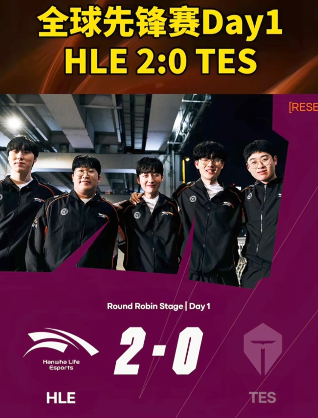 DFM鏖战HLE，Ming开启传奇时刻激烈交锋半决赛，成为赛场最大亮点